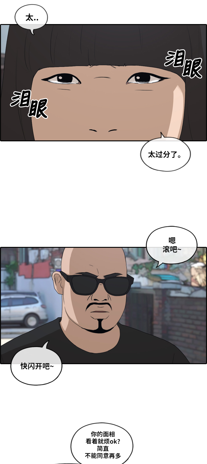 [第199话] 德镇和初中少女（4）25