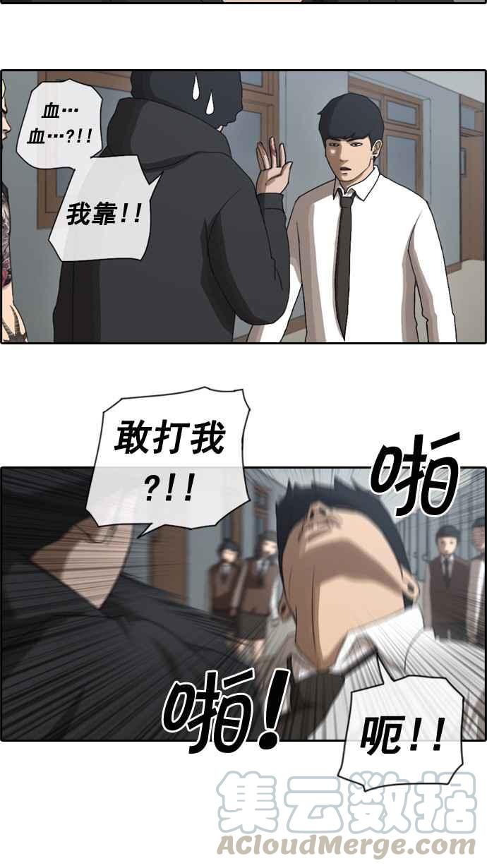 [第35话] 渐渐疏远的两人 (2)12