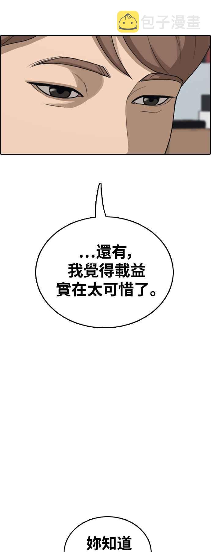 [第422话] 任载益的近况(2)47