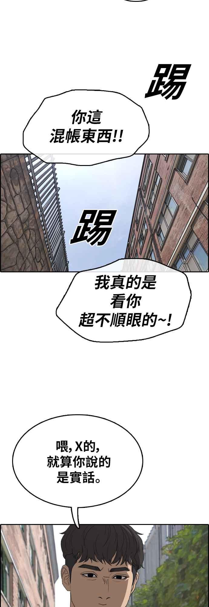 [第355话] 旁观者的记忆(2)63