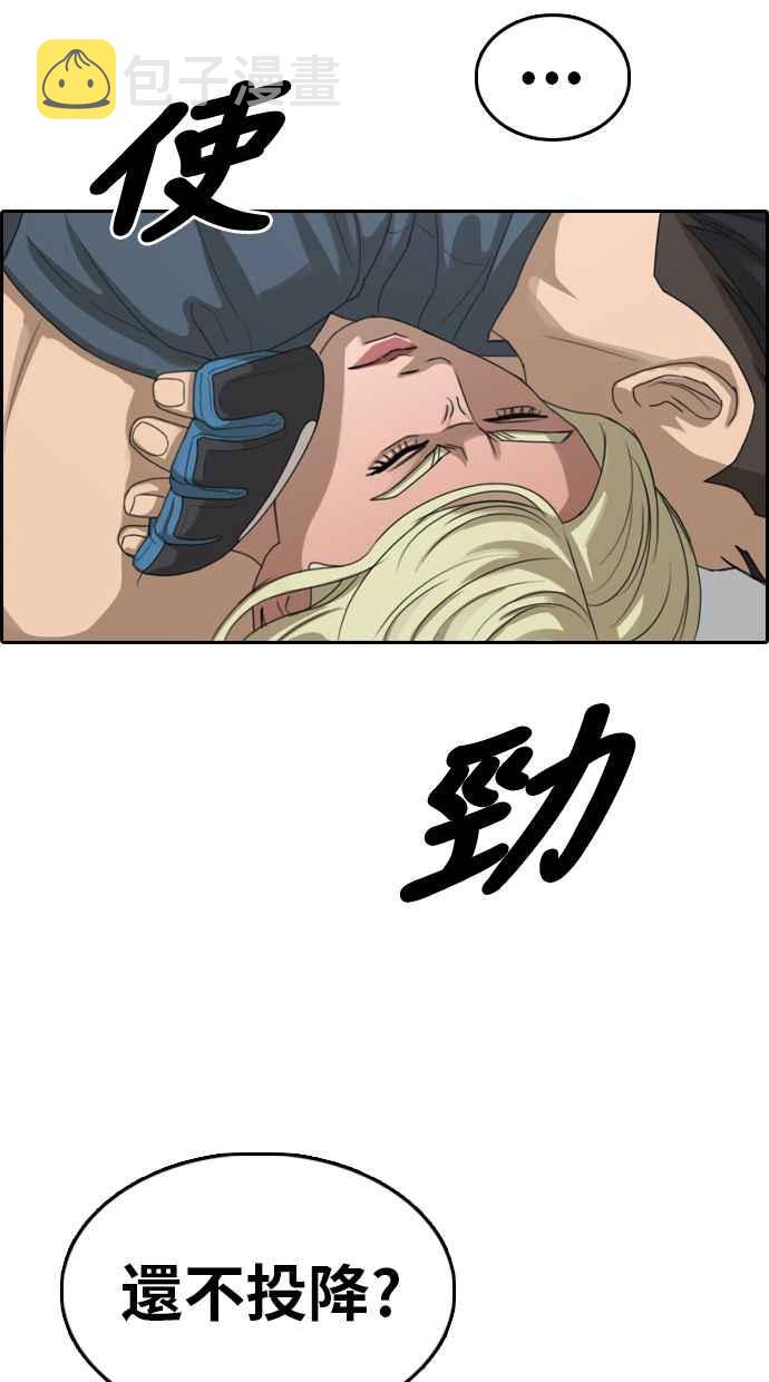 [第318话] 搏击 (5)17