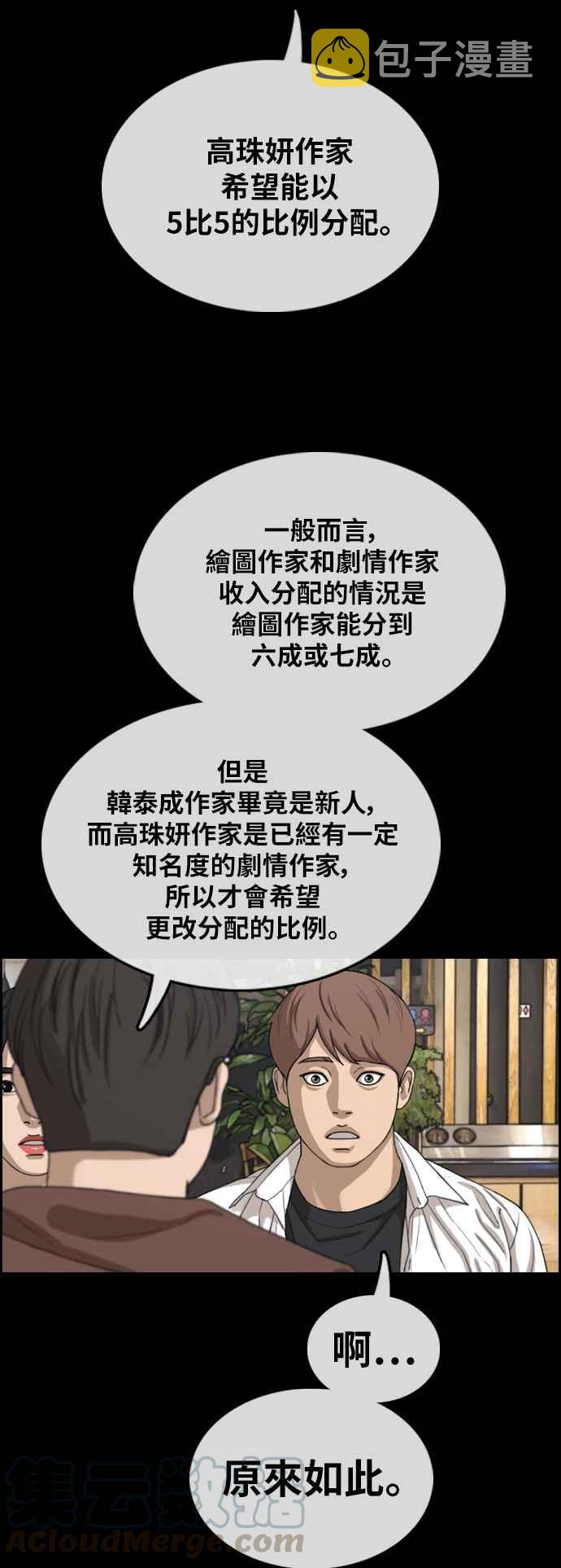 [第372话] 正式连载(6)24