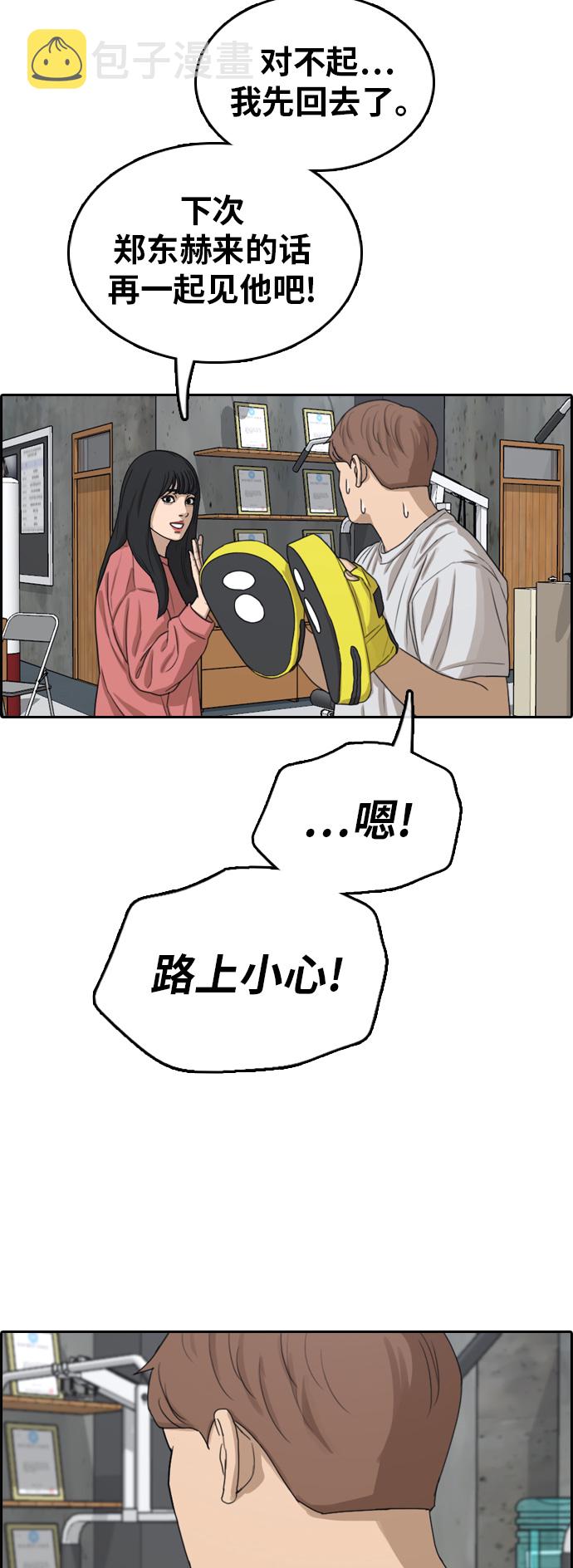 [第314话] 综合格斗（1）62