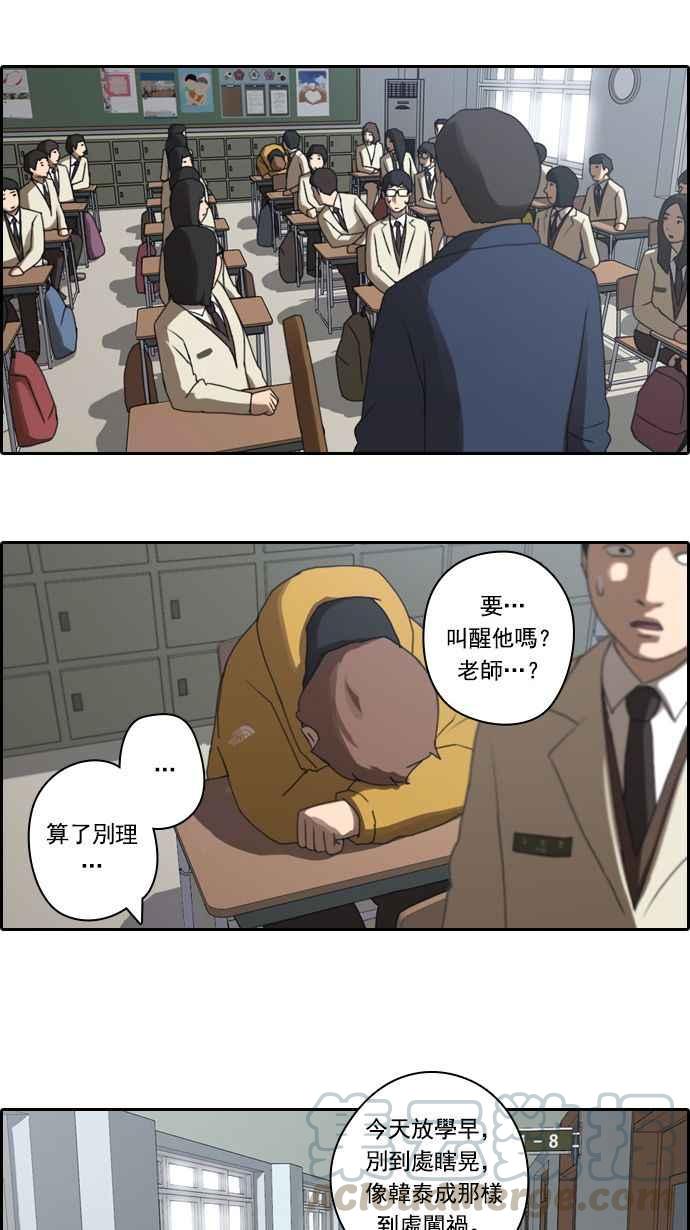 [第11话] 火热的星期五(1)24