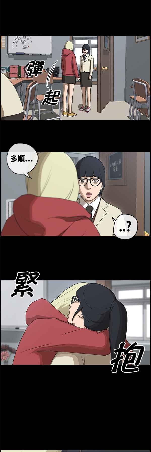 [第86话] 高一暑假的罗曼史21