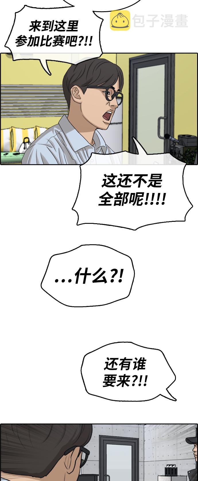 [第288话] 偶像选秀节目（2）10