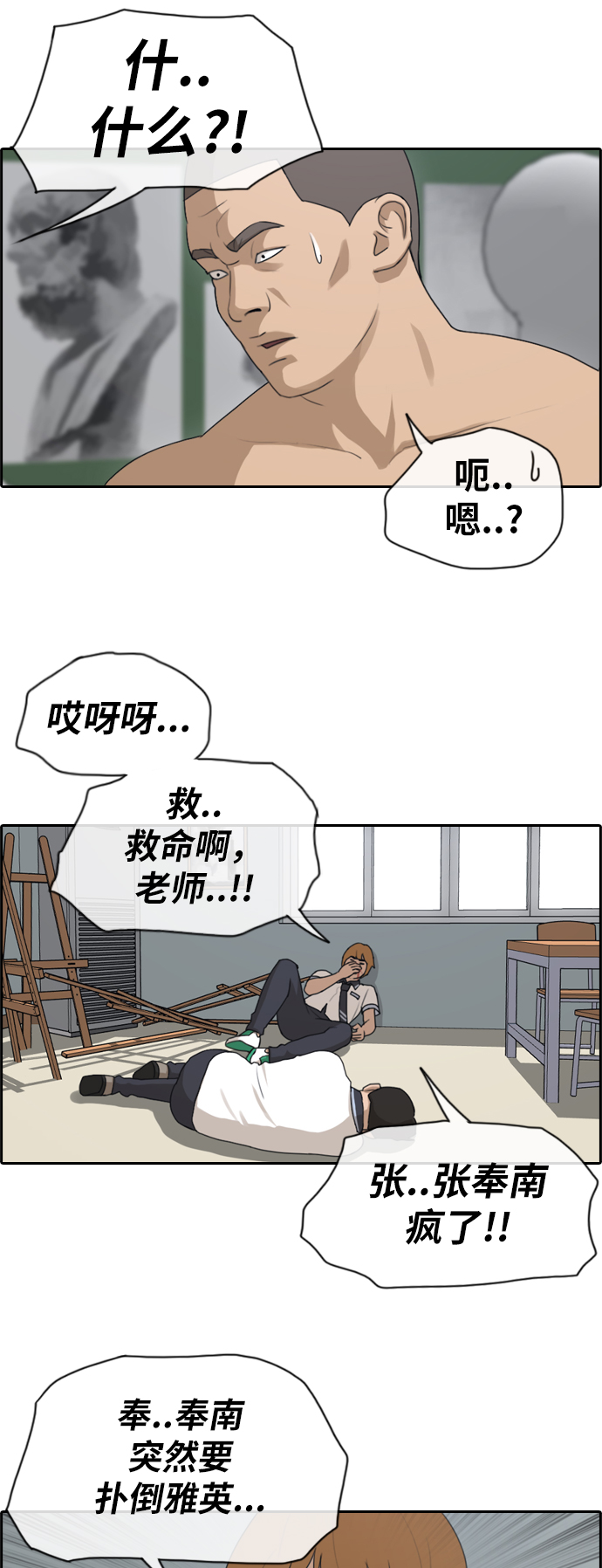 [第124话] 天使模式的张奉南19
