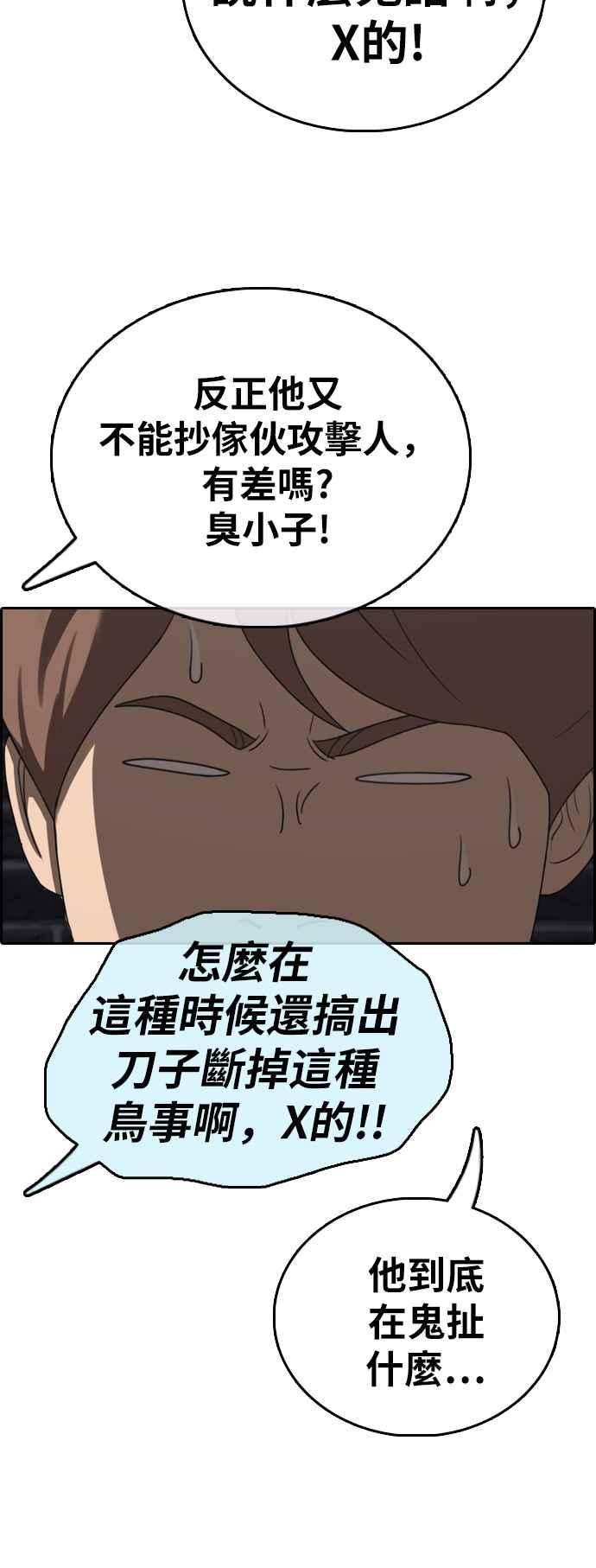 [第396话] 拳击俱乐部(3)9