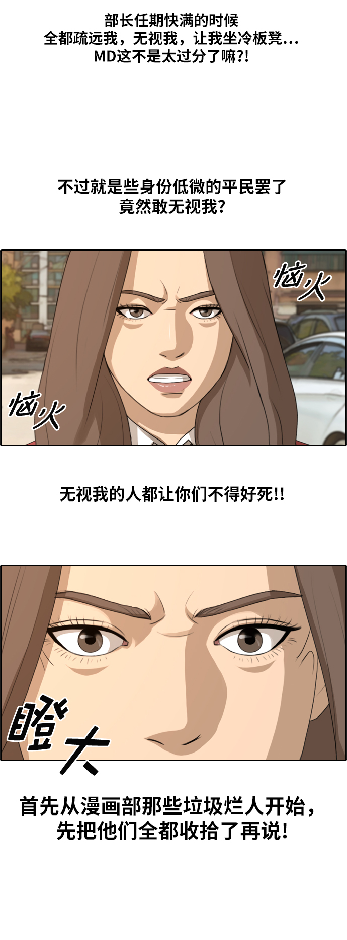 [第167话] 高校漫画徵集大赛24