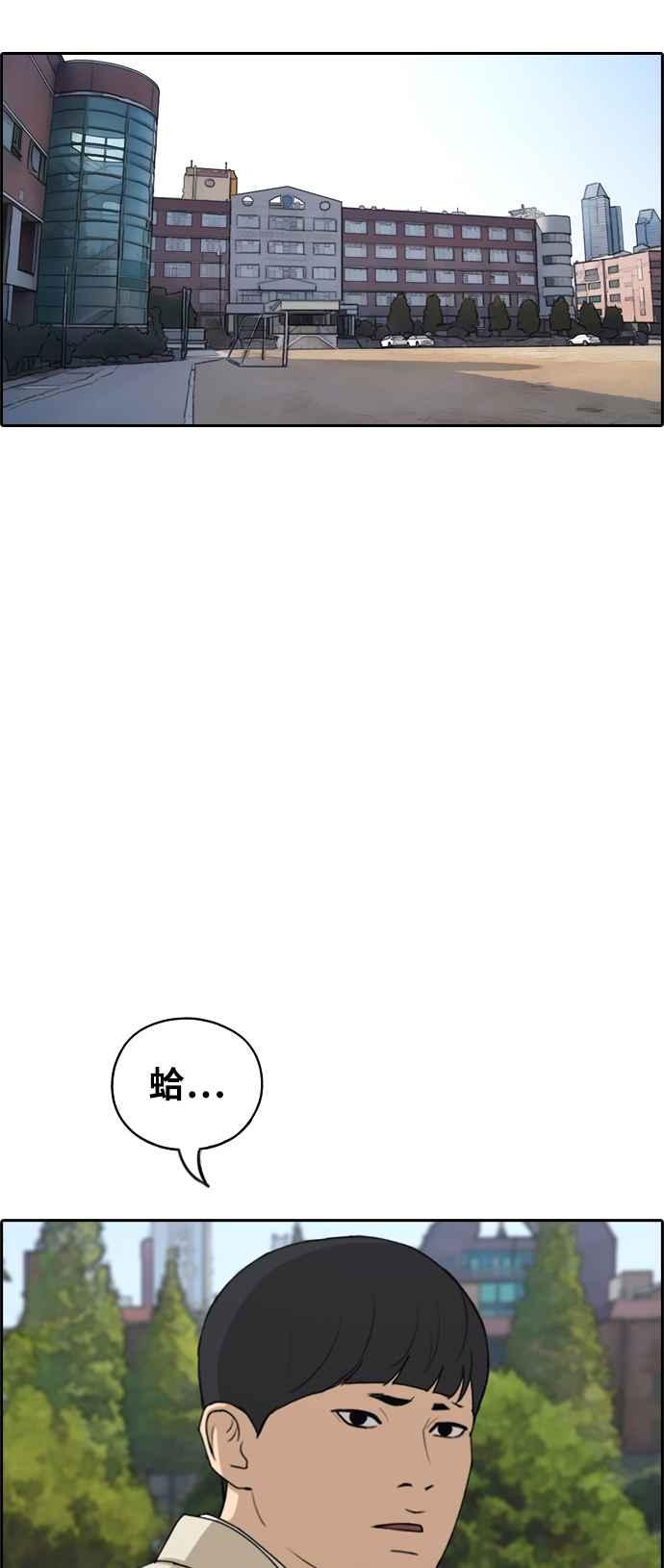 [第280话] 那时那女人(1)55