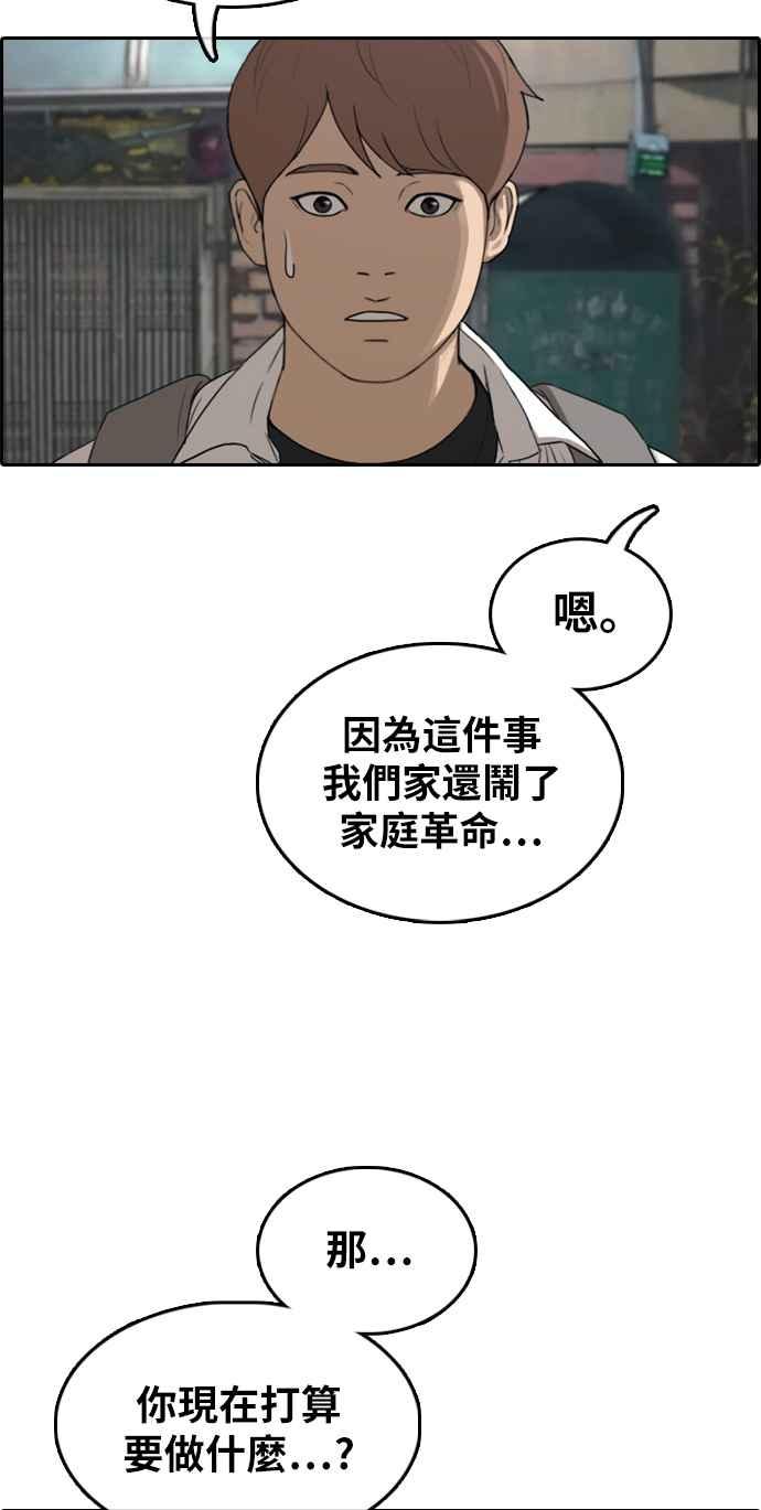 [第305话] 搞失踪的载益67
