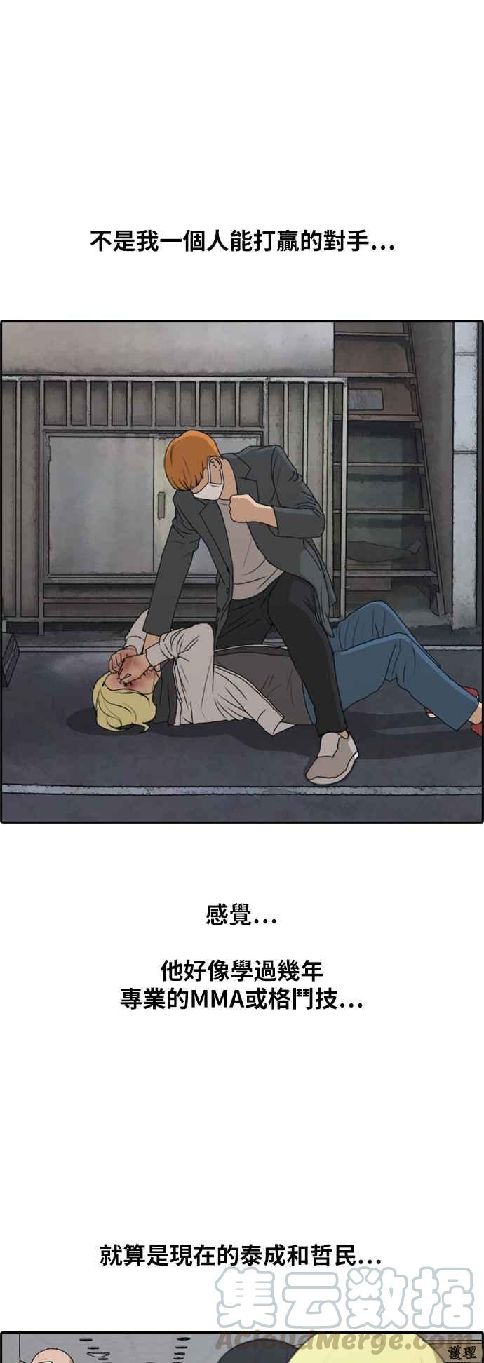 [第261话] 东猪和珠熙的毕业典礼16