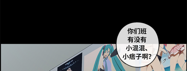 [第86话] 高一暑假的爱情故事35