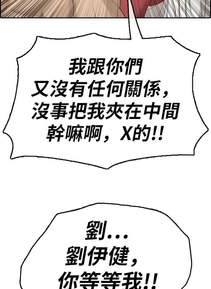 [第337话] 张奉南的诡计(7)36