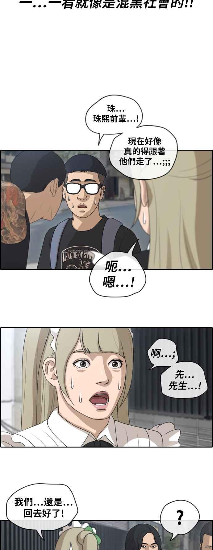 [第121话] 超级大混乱20