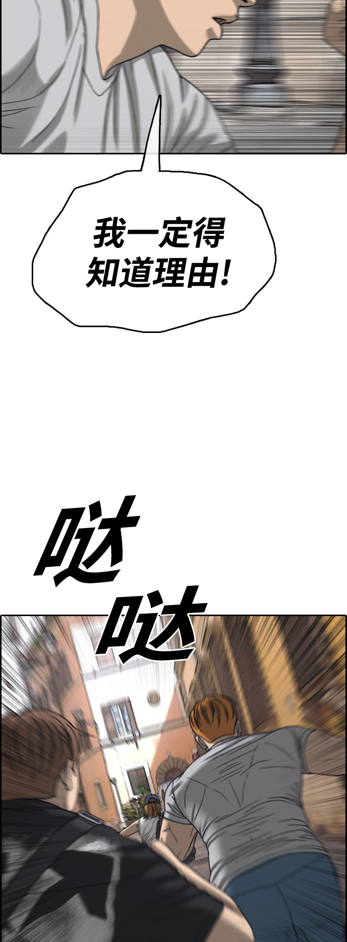 [第447话] 毕业旅行（3）59