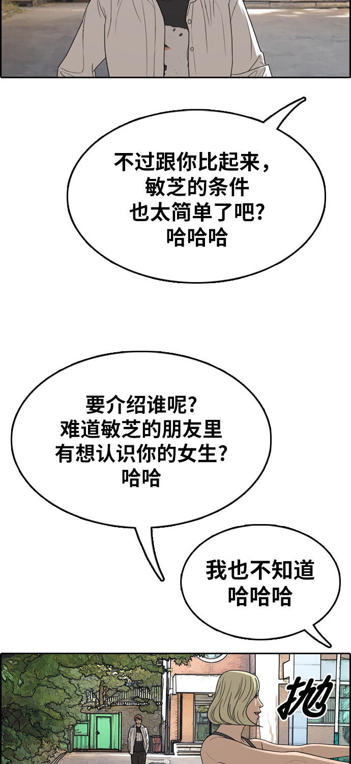 [第335话] 第二次高中漫画16强之战（2）54