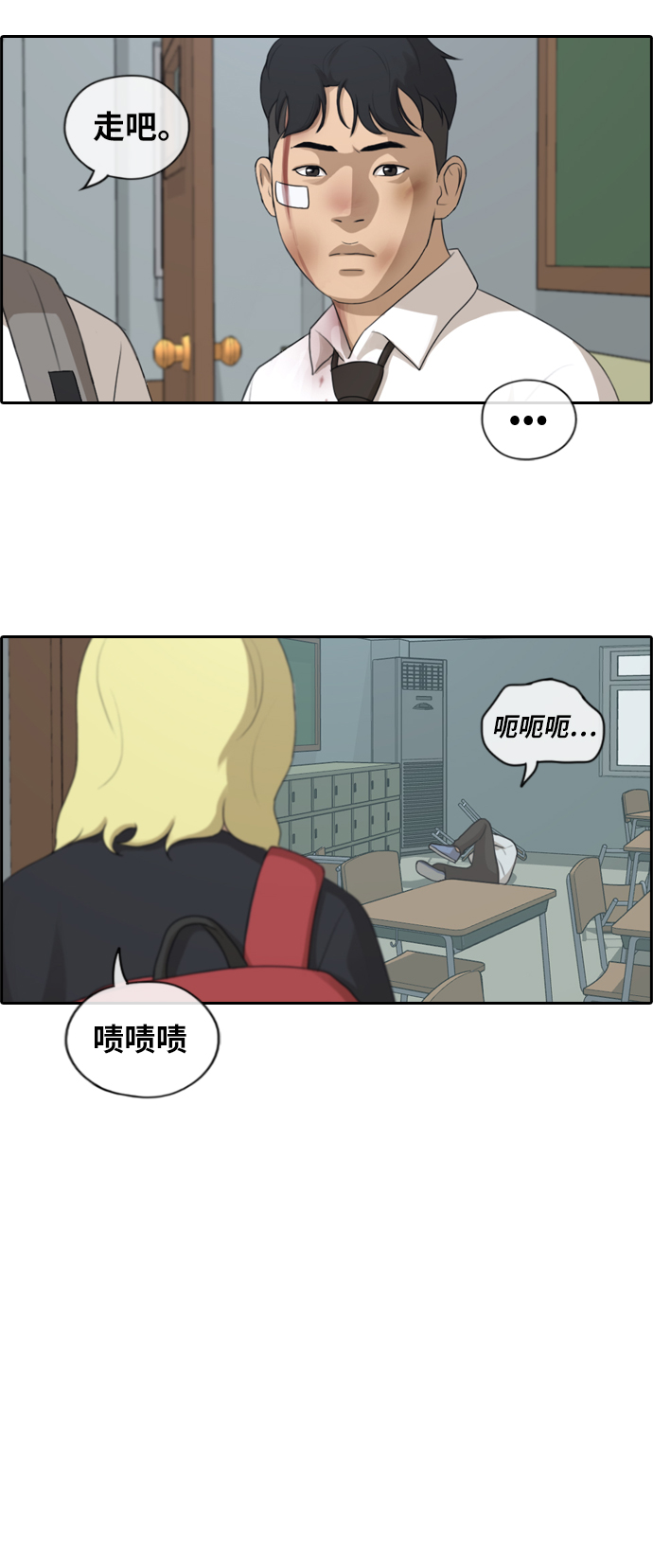 [第154话] 任载益对战朴恩赫 (3)27