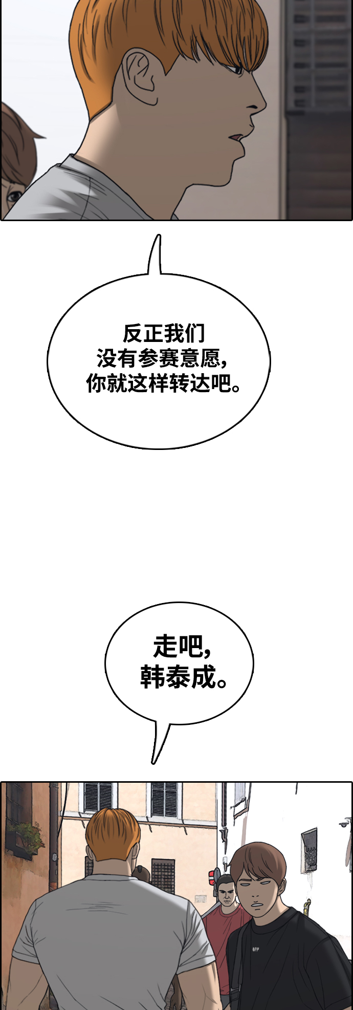[第448话] 毕业旅行（4）56