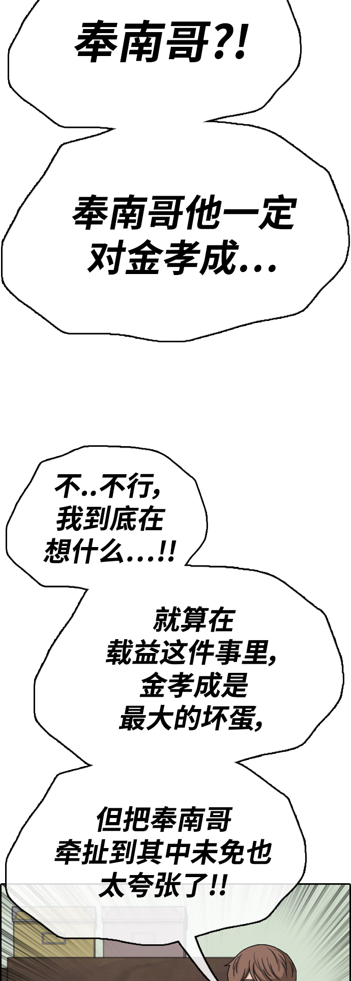 [第425话] 分开的原因（3）20