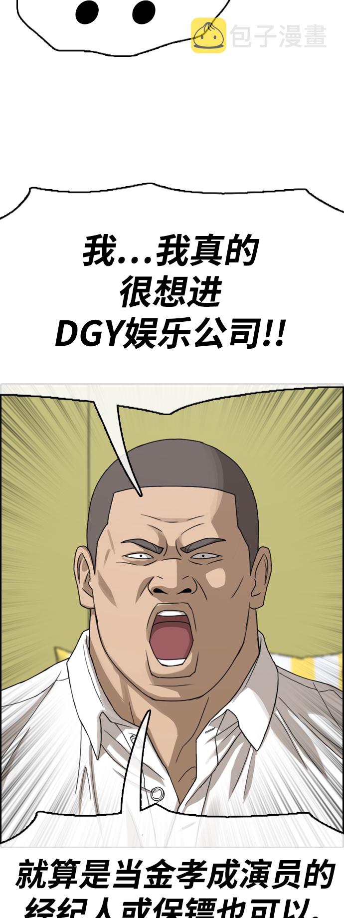 [第426话] 分开的原因（4）69