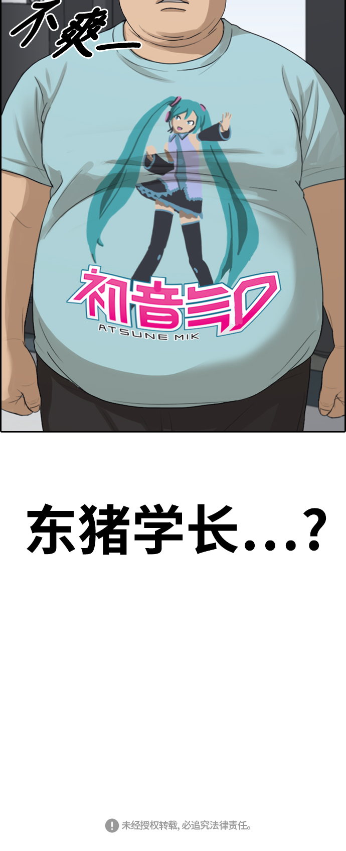 [第317话] 综合格斗（4）64