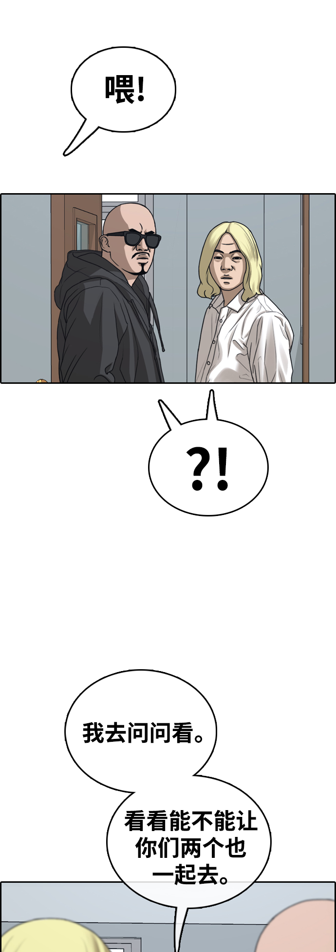 [第445话] 毕业旅行（1）36