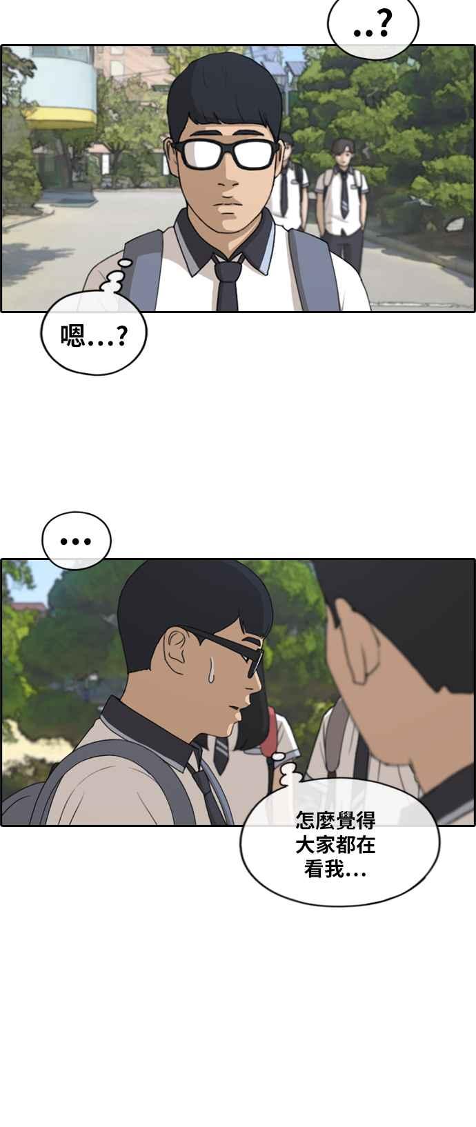 [第240话] 任载益的苦难 (2)23