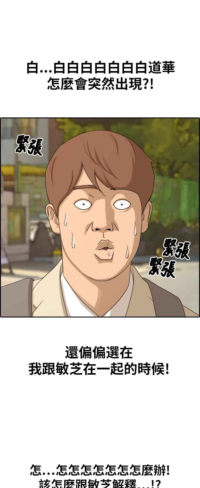[第280话] 那时那女人(1)6
