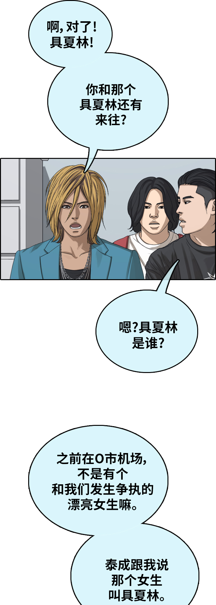 [第390话] 泰成旅游（1）63