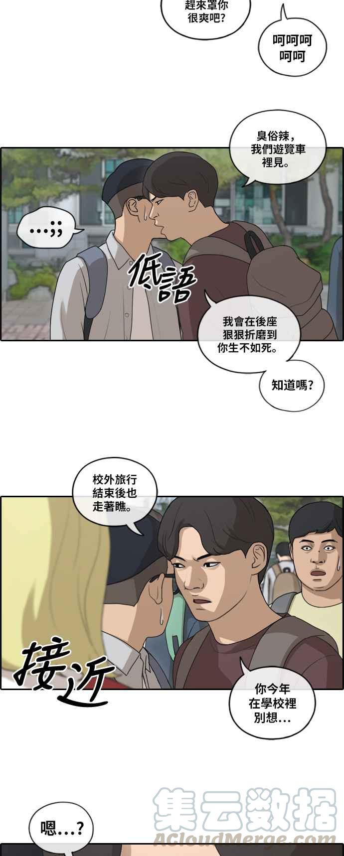 [第141话] 第二次重逢15