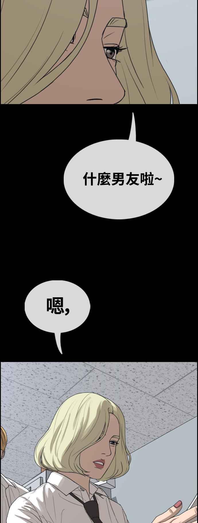 [第413话] 喜欢具夏林的人(1)17