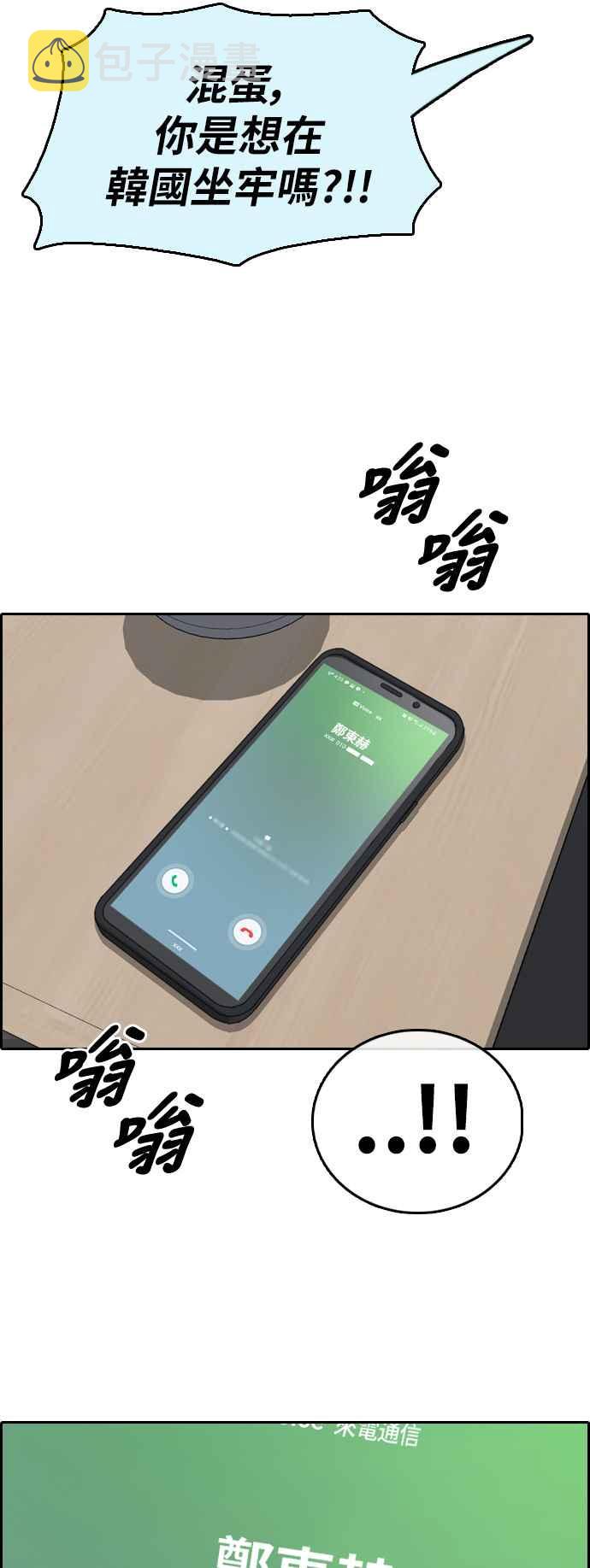 [第392话] 泰成旅行社(3)20