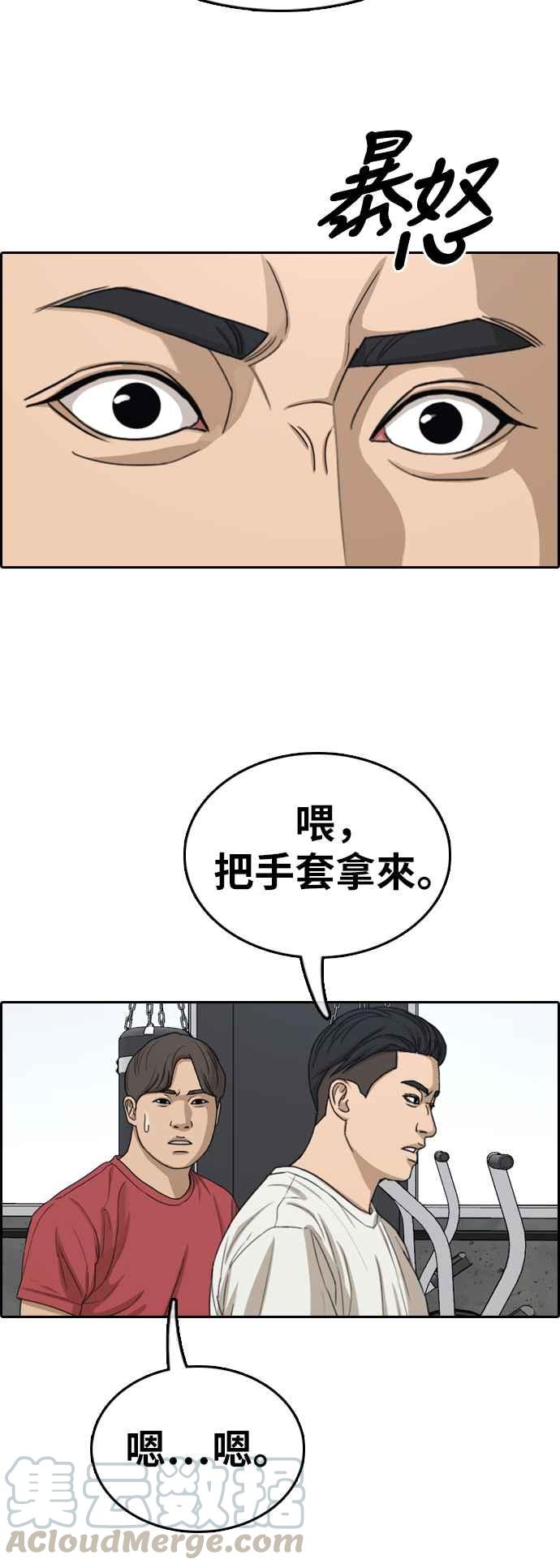[第323话] 特重量级东猪 (5)20