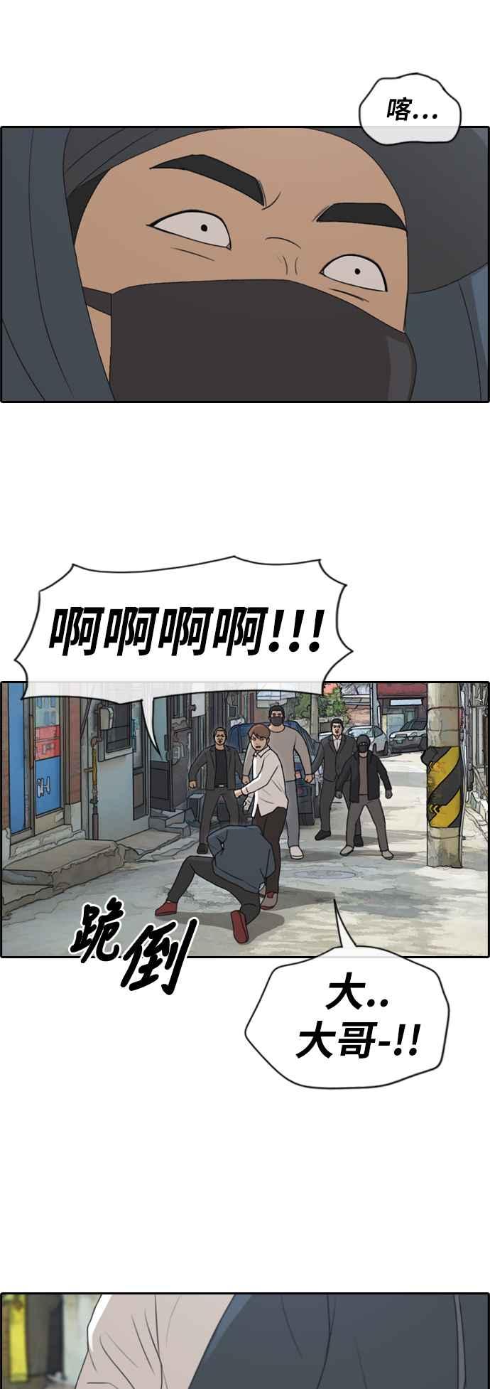 [第189话] 韩泰成对暴力集团13