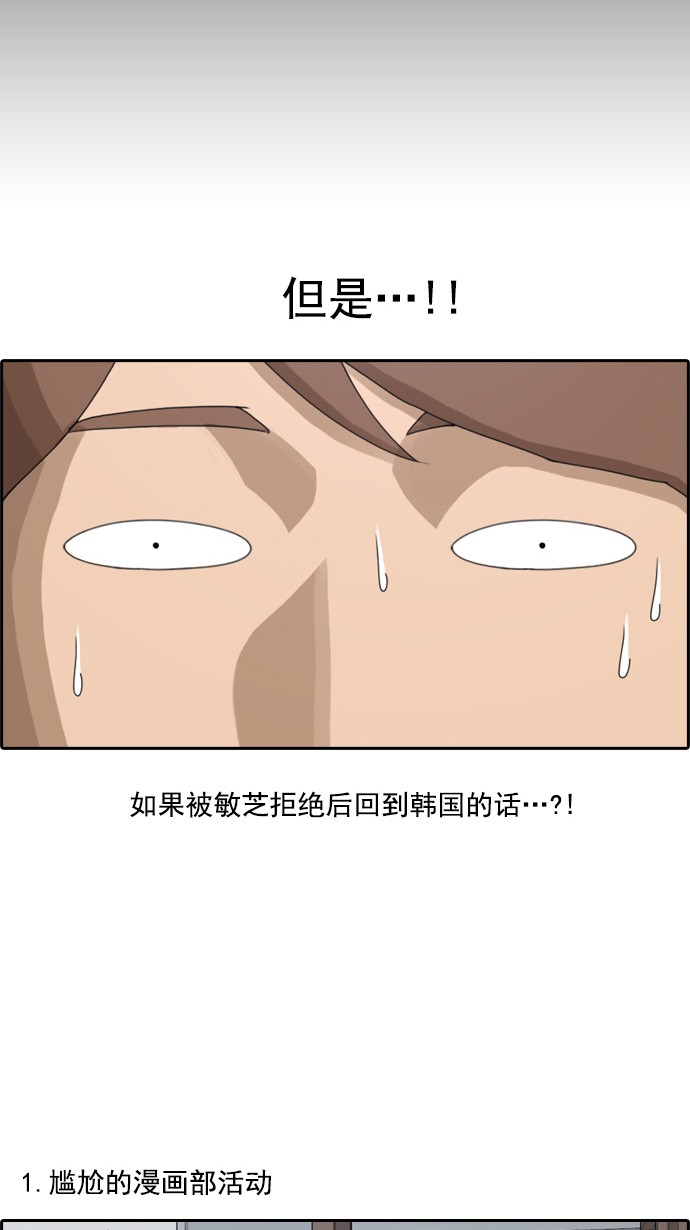 [第79话] 姜珠熙和任载益汇合8