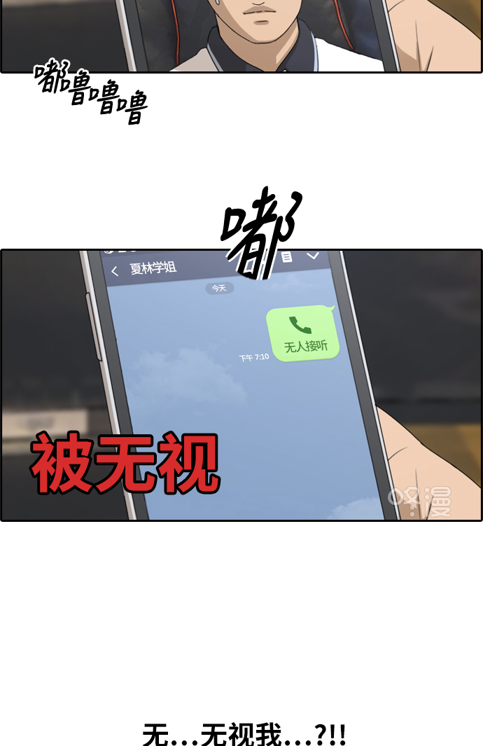 [第215话] 新人演员的嫉妒（3）14