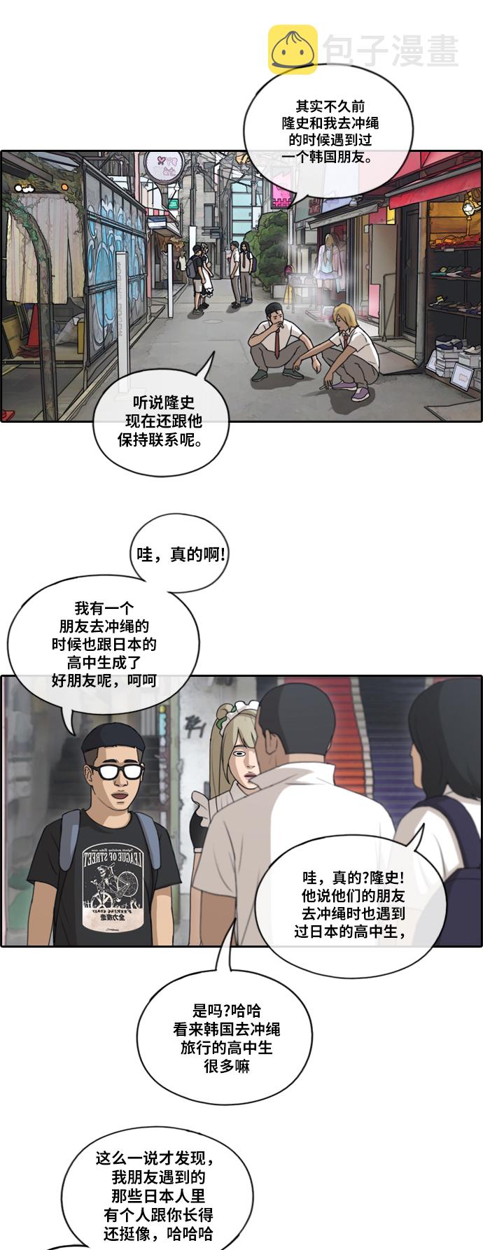 [第126话] 勇敢却鲁莽19