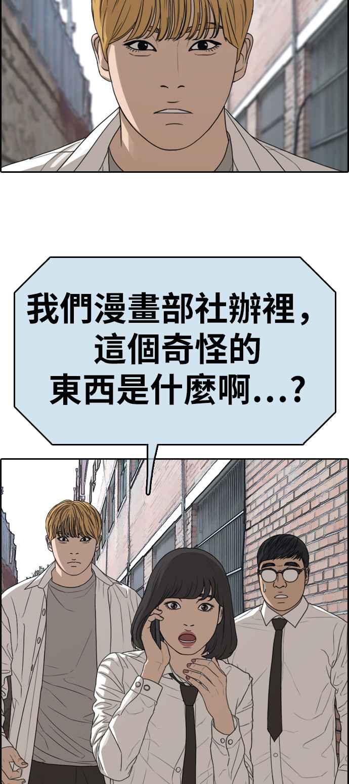 [第327话] 金发男学生(3)81