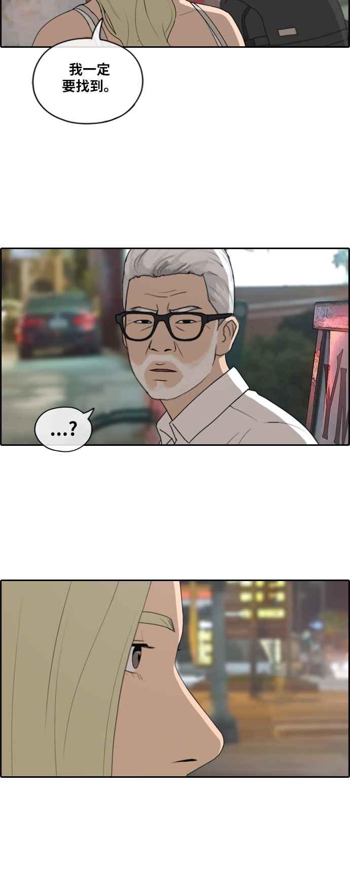 [第204话] 夏林发生的事 (1)26