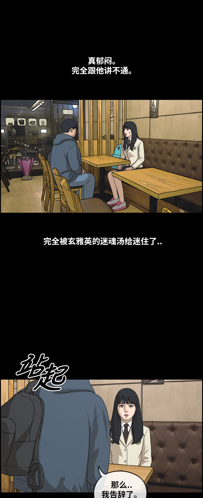 [第187话] 不正当行爲（3）25