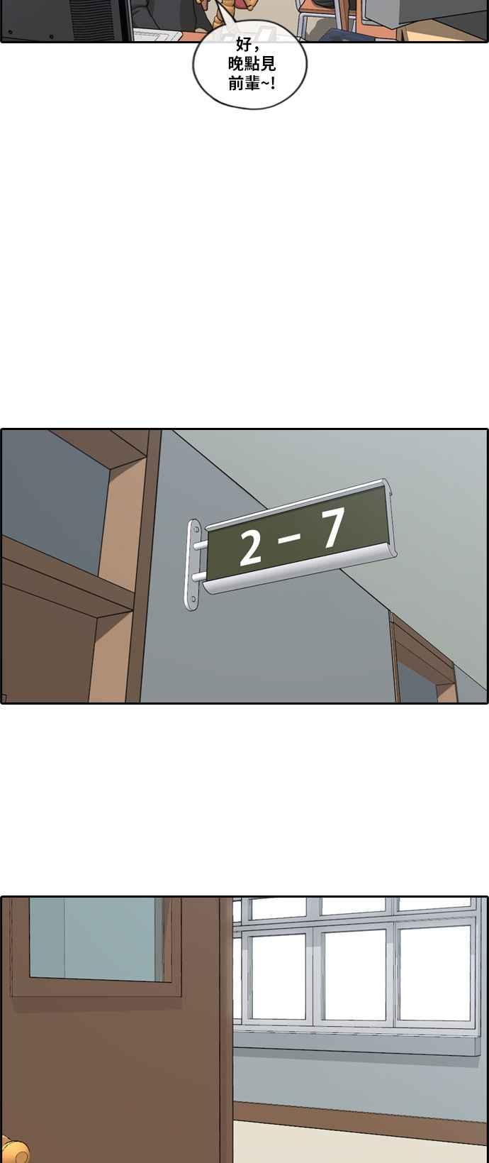 [第165话] 又近又远的关系7