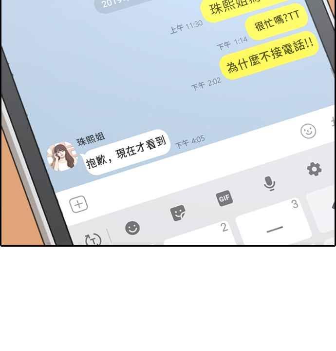 [第300话] 节目结束後 (2)97