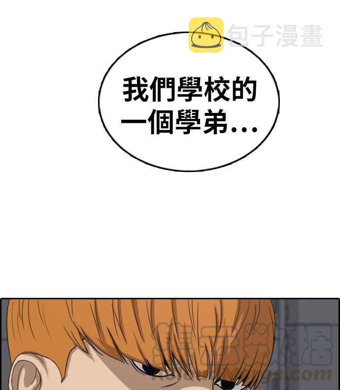 [第330话] 金发男学生(6)74