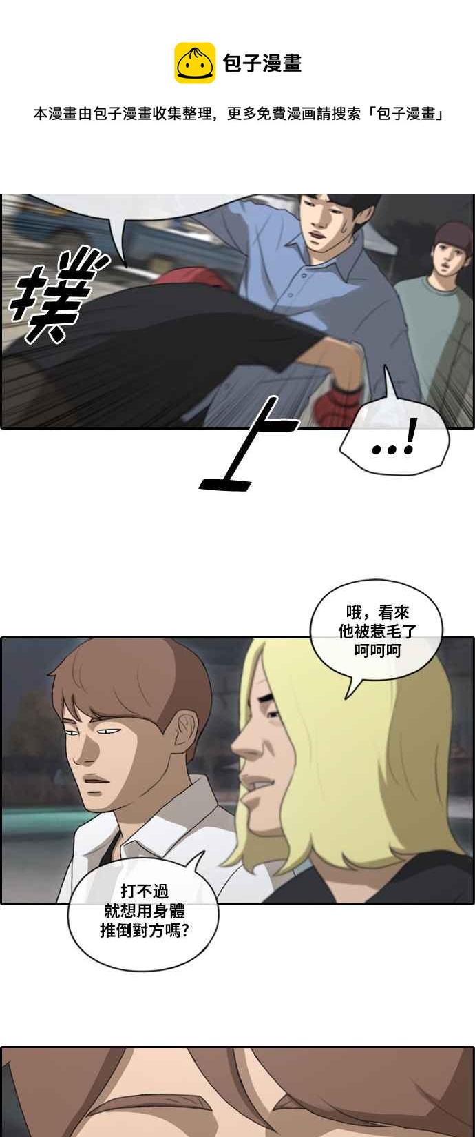 [第149话] 对打练习接力赛 (1)23