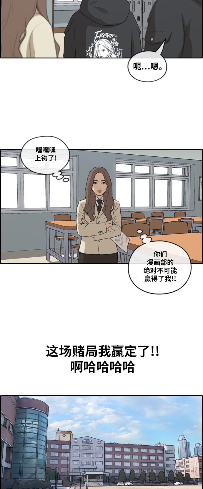 [第170话] 战争的序幕6
