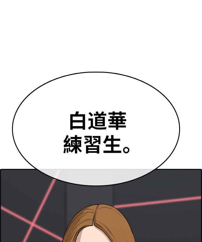 [第297话] 偶像生存节目(11)18