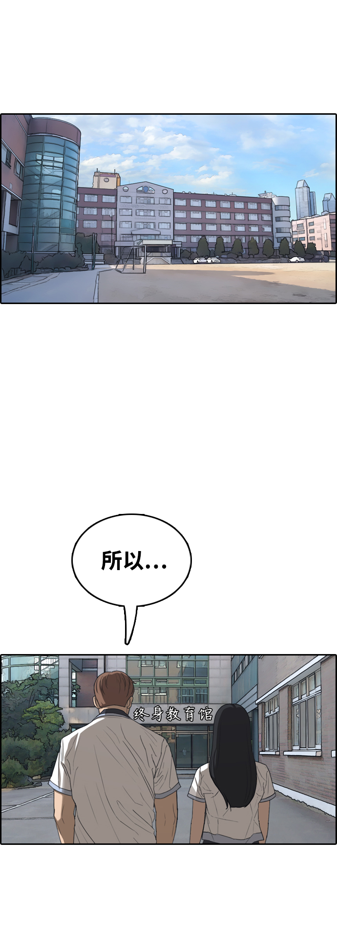 [第424话] 分开的原因（2）31