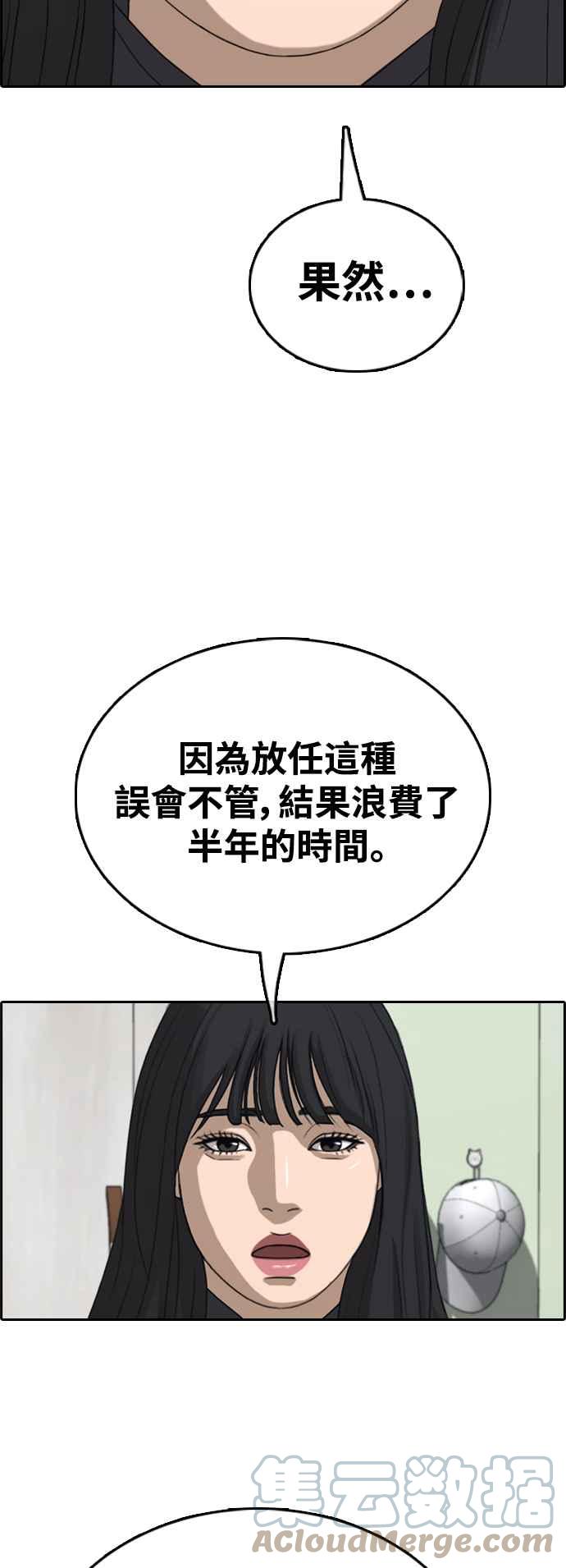 [第425话] 错综复杂的原因(3)3