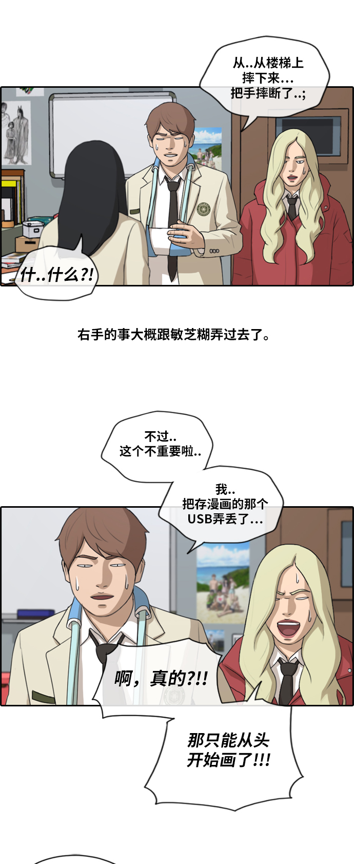[第182话] 摩托追击战（2）36